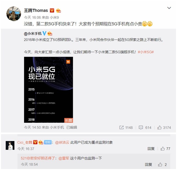 小米王騰：大家有個預期，現在5G手機有點小貴