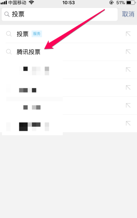 微信群投票功能在哪里 2019微信群內(nèi)投票怎么弄