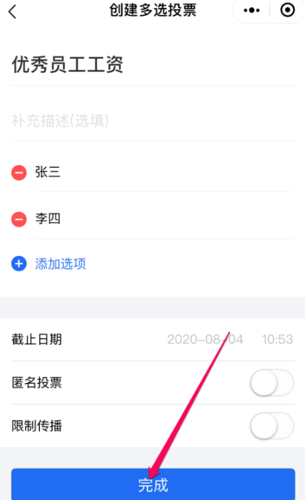 微信群投票功能在哪里 2019微信群內(nèi)投票怎么弄