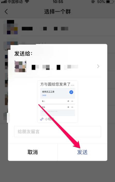 微信群投票功能在哪里 2019微信群內(nèi)投票怎么弄