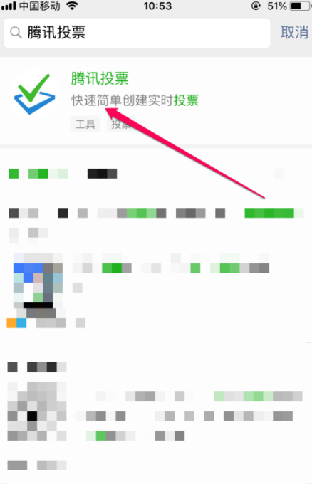 微信群投票功能在哪里 2019微信群內(nèi)投票怎么弄