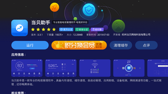 服務(wù)器之家教你修改DNS，讓電視、網(wǎng)絡(luò)機(jī)頂盒告別卡頓