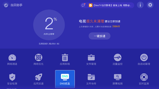 服務(wù)器之家教你修改DNS，讓電視、網(wǎng)絡(luò)機(jī)頂盒告別卡頓