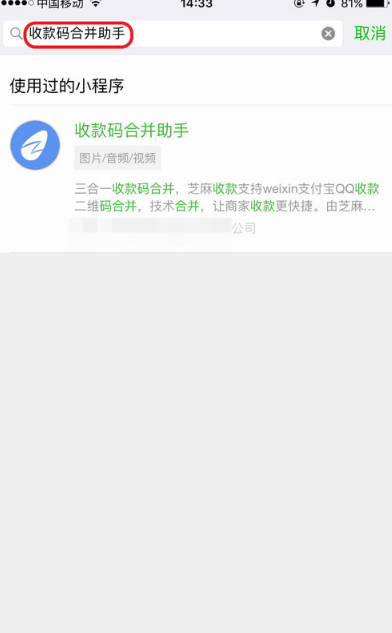 微信支付寶qq三合一收款碼怎么弄 微信支付寶QQ三碼合一免費教程