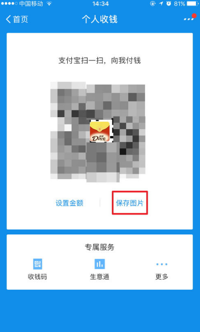 微信支付寶qq三合一收款碼怎么弄 微信支付寶QQ三碼合一免費教程
