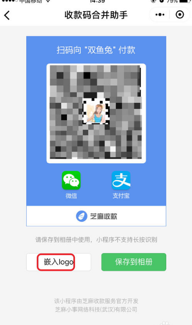 微信支付寶qq三合一收款碼怎么弄 微信支付寶QQ三碼合一免費教程
