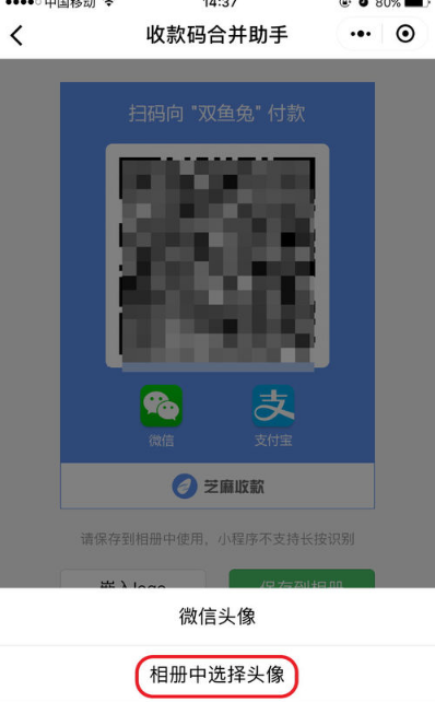 微信支付寶qq三合一收款碼怎么弄 微信支付寶QQ三碼合一免費教程
