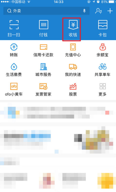 微信支付寶qq三合一收款碼怎么弄 微信支付寶QQ三碼合一免費教程