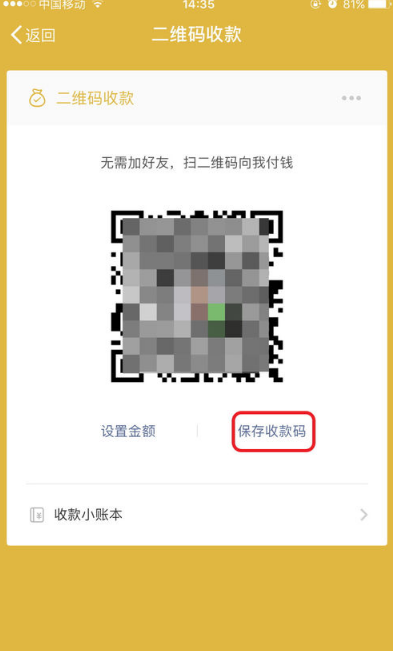 微信支付寶qq三合一收款碼怎么弄 微信支付寶QQ三碼合一免費教程