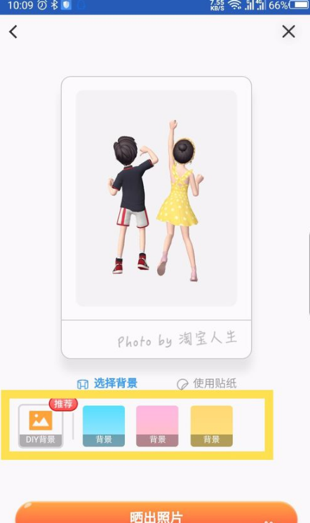 淘寶人生和女朋友拍照在哪弄 淘寶人生和女朋友一起拍照教程