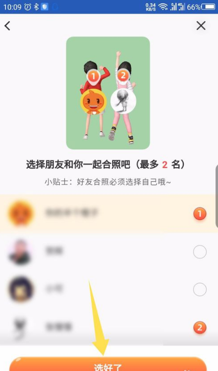 淘寶人生和女朋友拍照在哪弄 淘寶人生和女朋友一起拍照教程