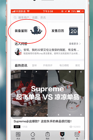 毒app在哪鑒定鞋 毒app鑒定方法