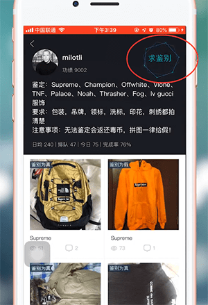毒app在哪鑒定鞋 毒app鑒定方法