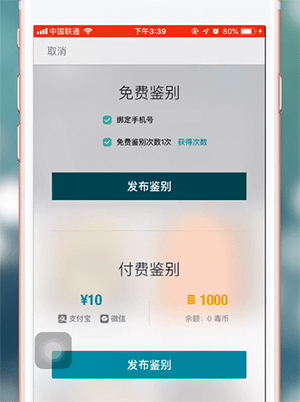 毒app在哪鑒定鞋 毒app鑒定方法