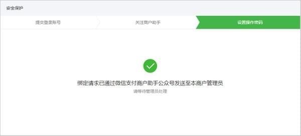 微信商戶平臺怎么登錄 微信支付商戶平臺登錄方法