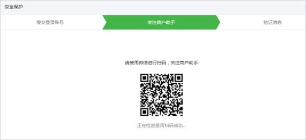 微信商戶平臺怎么登錄 微信支付商戶平臺登錄方法
