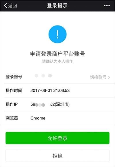 微信商戶平臺怎么登錄 微信支付商戶平臺登錄方法