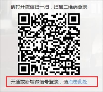 微信商戶平臺怎么登錄 微信支付商戶平臺登錄方法