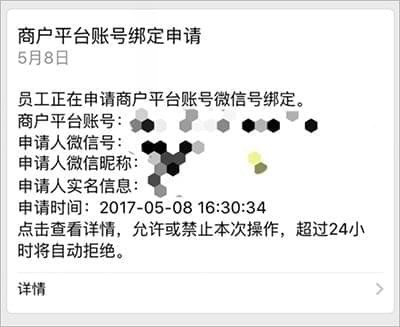 微信商戶平臺怎么登錄 微信支付商戶平臺登錄方法