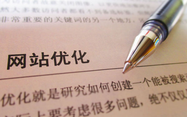網站權重是什么意思？