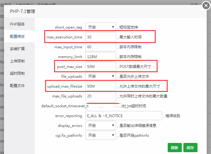 寶塔面板可以上傳多大文件?怎么設置文件大小?