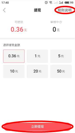 快手極速版如何提現(xiàn) 快手極速版提現(xiàn)方法
