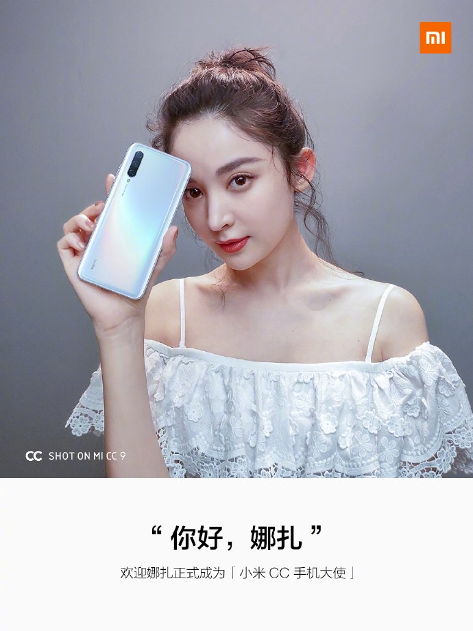小米手機：古力娜扎成為小米CC手機大使