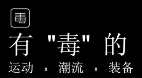 毒app一般幾天到貨 毒app用什么快遞發(fā)貨
