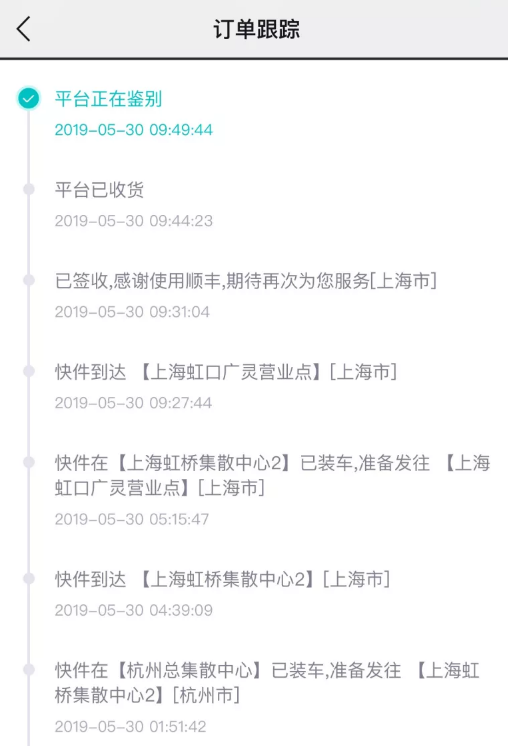 毒app一般幾天到貨 毒app用什么快遞發(fā)貨