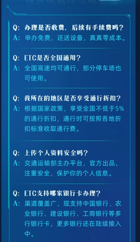 ETC服務(wù)平臺有什么用 ETC服務(wù)平臺上線的好處