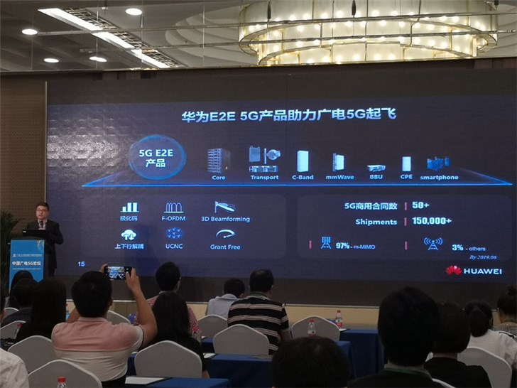 華為：系統已支持700MHz，今年底推700MHz 5G手機