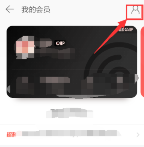 網(wǎng)易云音樂黑膠vip在哪取消續(xù)費(fèi) 網(wǎng)易云音樂黑膠vip自動續(xù)費(fèi)關(guān)閉教程