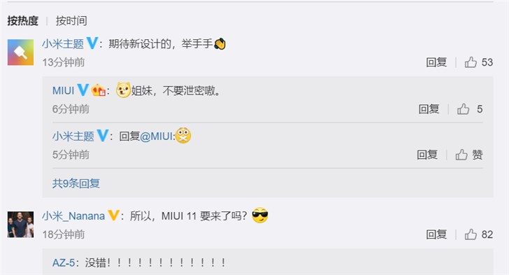MIUI：8月30日發布全機型最后一個MIUI 10開發版更新