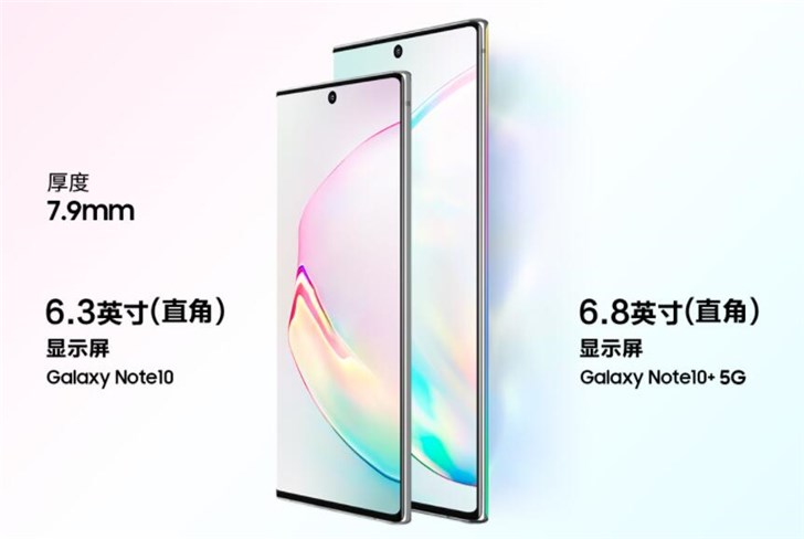 三星Note10/Note10+ 5G國行與國際版有哪些不同