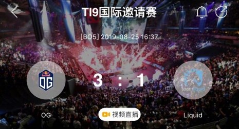 2019《Dota 2》OG 3-1擊敗Liquid最終奪冠，“雙冠王”實至名歸