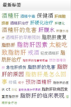 dede標簽云如何生成不同顏色、不同大小的tag標簽