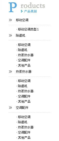 織夢(dedecms)循環(huán)調(diào)用多級子欄目如二級欄目下三級欄目