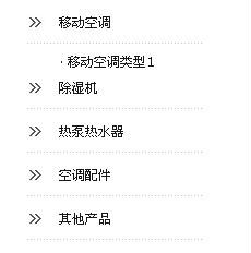 織夢(dedecms)循環(huán)調(diào)用多級子欄目如二級欄目下三級欄目 織夢(dedecms)循環(huán)調(diào)用多級子欄目如二級欄目下三級欄目