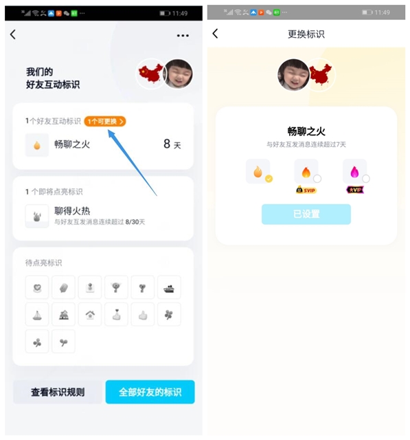 QQ上線特權聊天標識 僅限超級會員和大會員