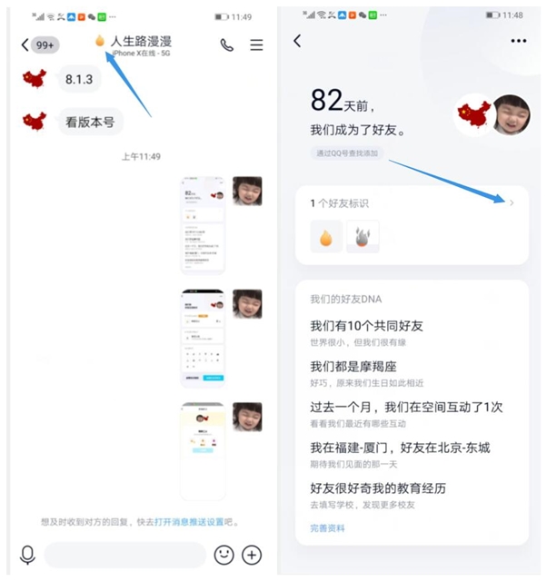 QQ上線特權聊天標識 僅限超級會員和大會員