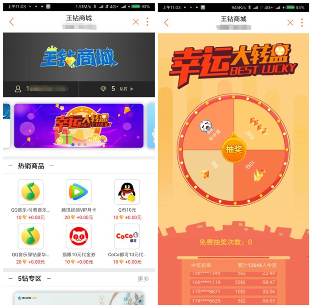 騰訊王卡王鉆商城轉鉆石兌Q幣 騰訊視頻VIP 豪華綠鉆等