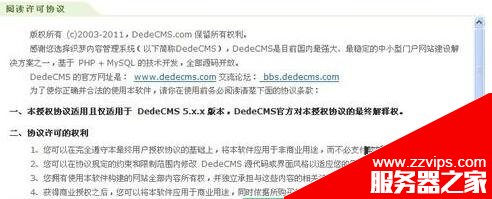 windowsxp下織夢后臺如何安裝