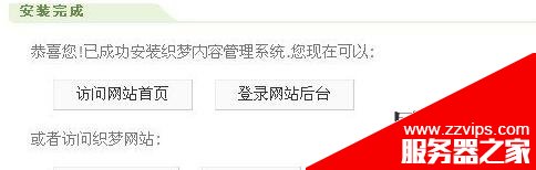 windowsxp下織夢后臺如何安裝