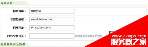 windowsxp下織夢后臺如何安裝