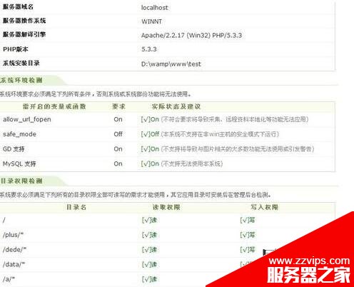 windowsxp下織夢后臺如何安裝