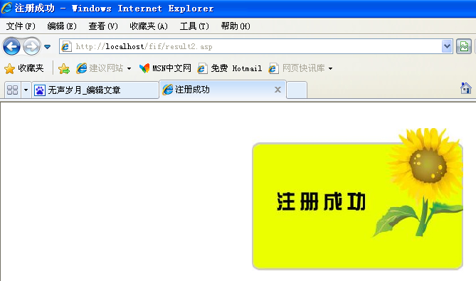 asp中用insert into語句向數據庫插入記錄(添加信息)的方法