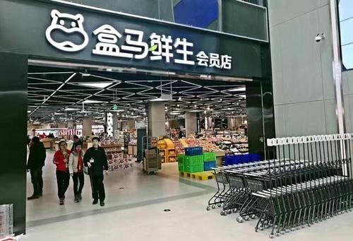 盒馬鮮生銷毀過期食品引爭議 業內人士：符合市場規律