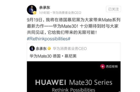 華為mate30什么時候可以買到 華為mate30有幾個版本