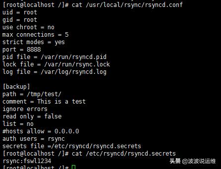 Linux日常運(yùn)維--rsync同步工具小總結(jié)