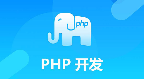 值得關(guān)注的十大高效PHP開發(fā)工具